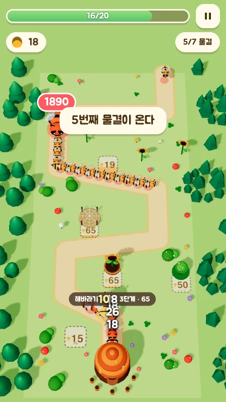 붕붕이의 벌집 지키기 플레이 화면