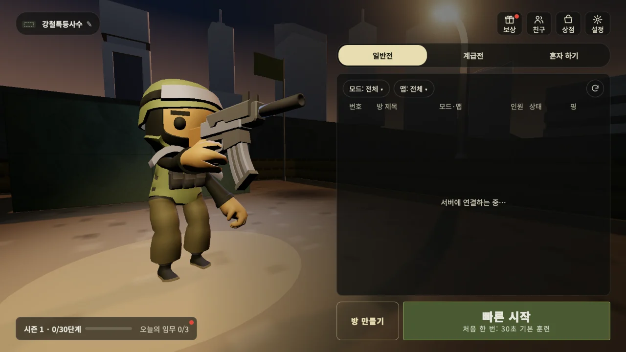 한반도 전쟁 스크린샷 4