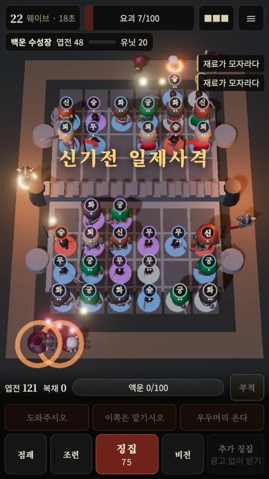 산성 수성록 스크린샷 3