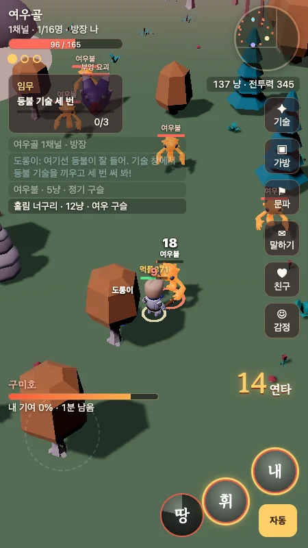요괴장터 플레이 화면