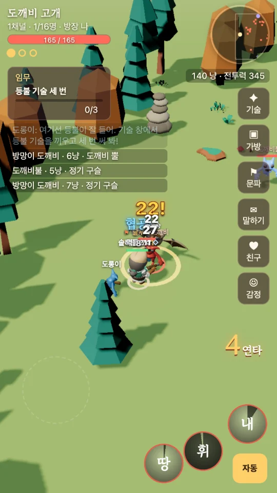 요괴장터 스크린샷 1