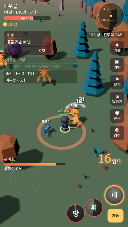 요괴장터 스크린샷 2