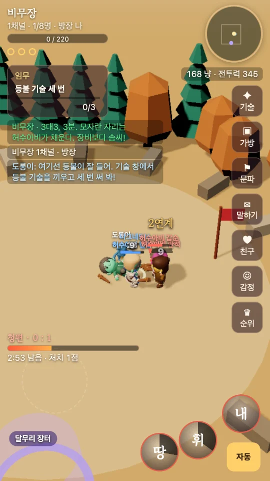 요괴장터 스크린샷 4