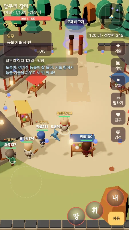 요괴장터 플레이 화면
